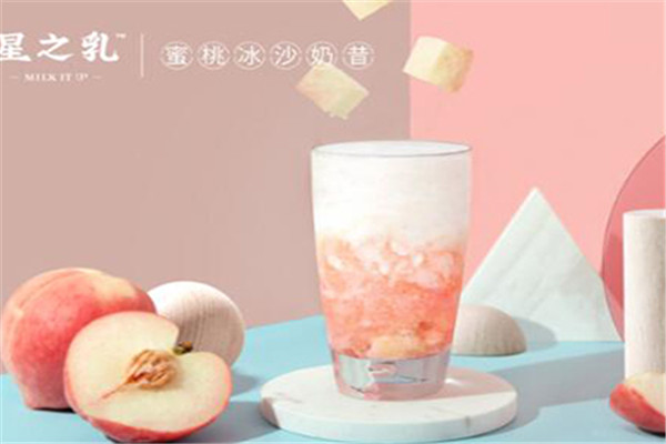 星之乳加盟