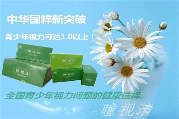 瞳视清视力提升
