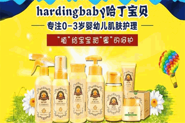 哈丁宝贝婴儿用品