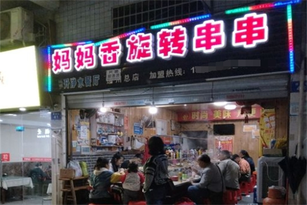 妈妈香火锅