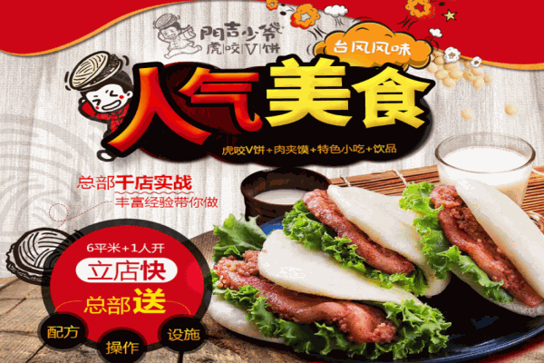 门吉少爷虎胶V饼