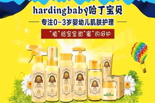 哈丁宝贝婴儿用品
