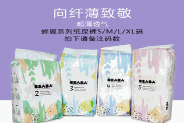 BEABA纸尿裤加盟