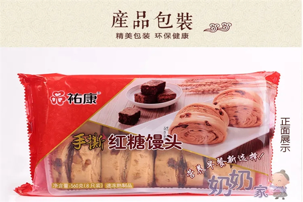 祐康食品