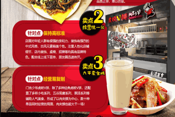 门吉少爷虎胶V饼