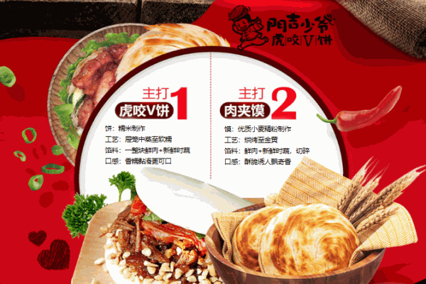 门吉少爷虎胶V饼