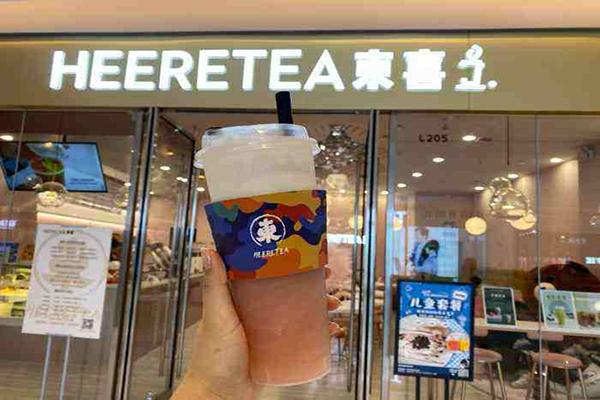 HEERETEA東喜
