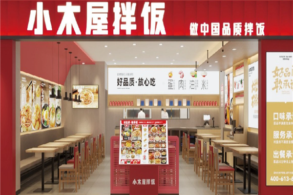 尚恩小木屋拌饭加盟