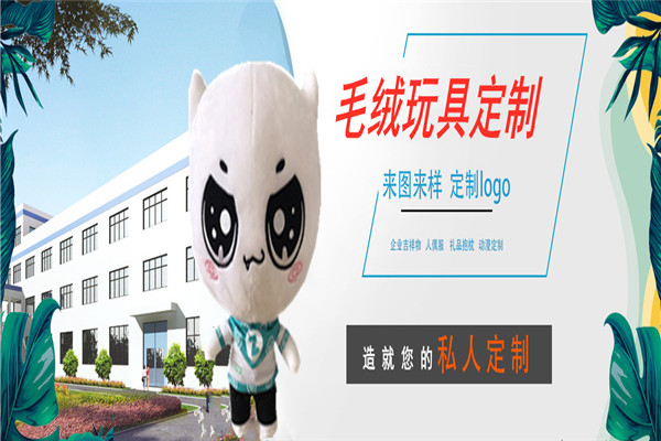 华宇玩具