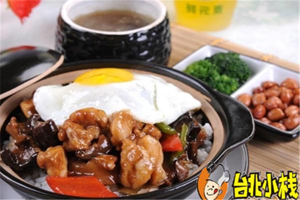 台北小站煲仔饭