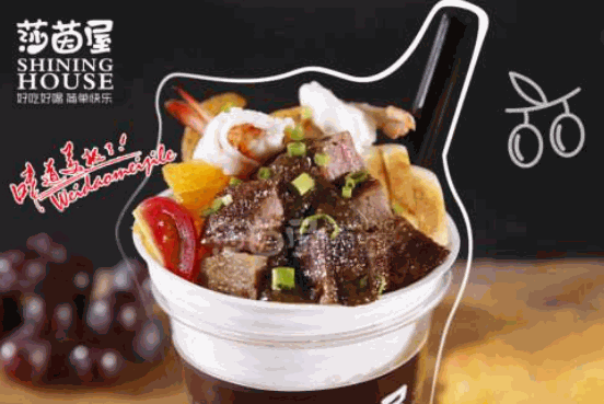莎茵屋牛排杯