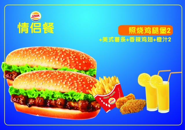 优力克汉堡