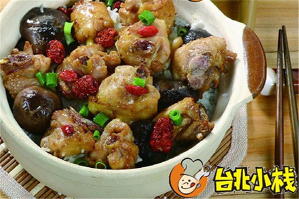台北小站煲仔饭