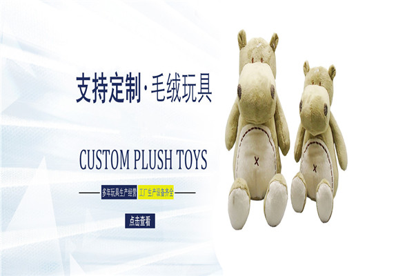华宇玩具