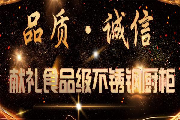 爱家橱柜