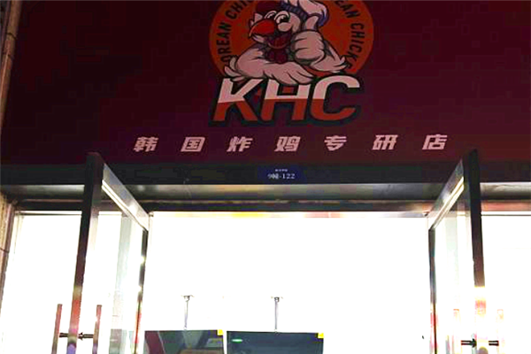 khc韩国炸鸡