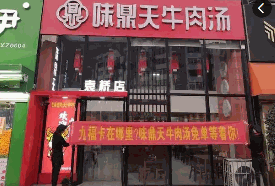 味鼎天淮南牛肉汤加盟