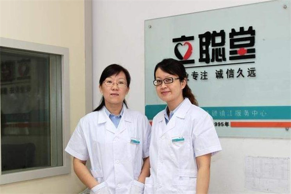立聪堂