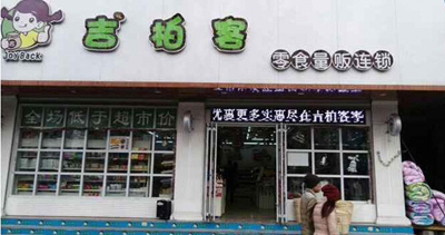 吉栢客