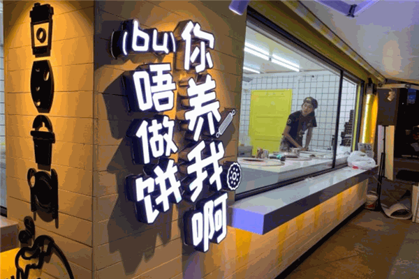 榴飘飘榴莲芝士