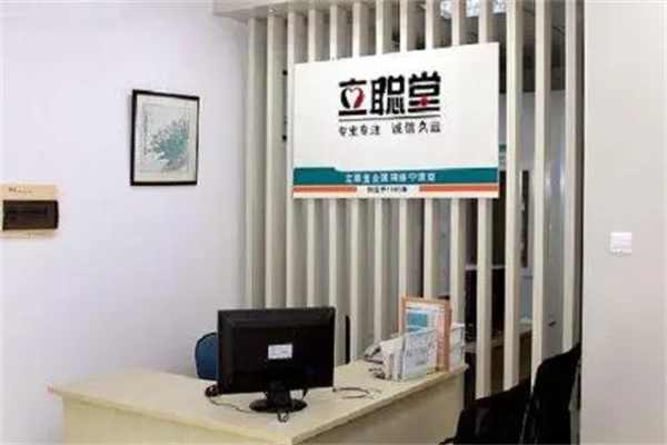 立聪堂