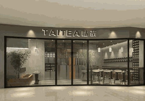 呔茶TAICHATEA