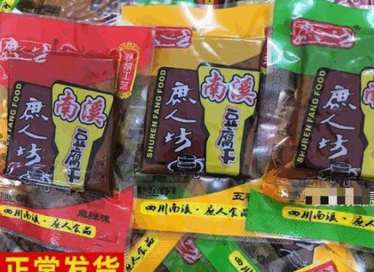 庶人坊食品