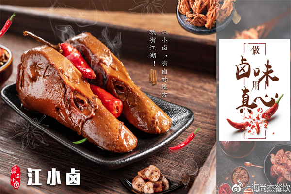 江小卤