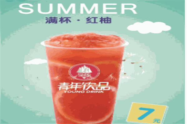 青年饮品加盟