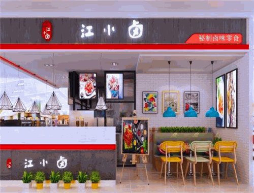江小卤