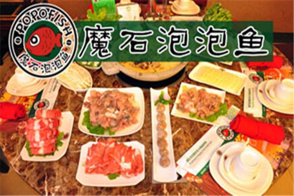 魔石泡泡鱼火锅