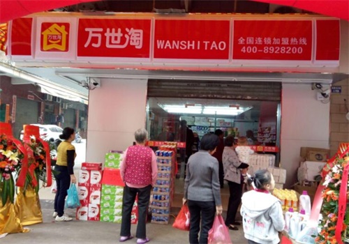 万世淘便利店加盟