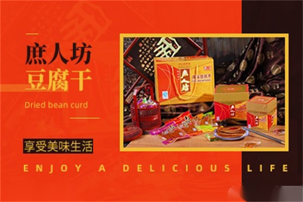 庶人坊食品