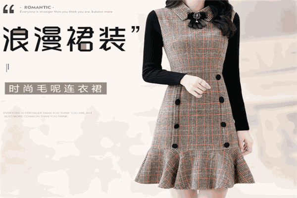 韵达女装