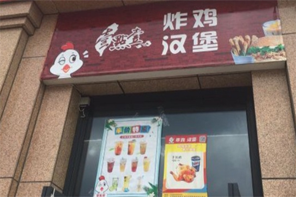 壹点壹炸鸡汉堡茶饮店加盟