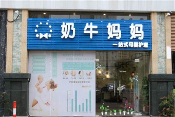 奶牛妈妈产后修复