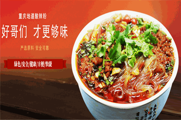 好哥们米线加盟