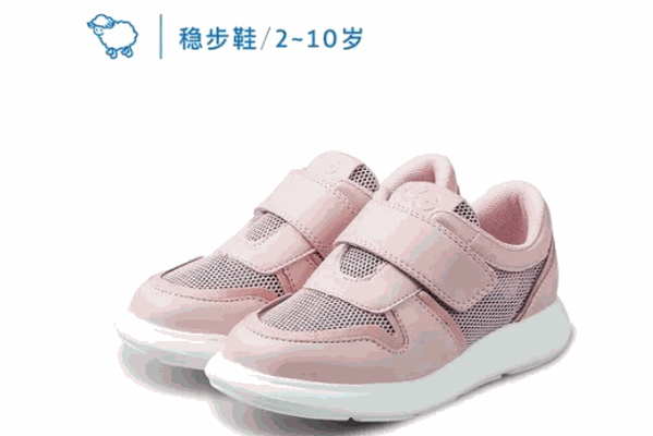 小蓝羊童鞋