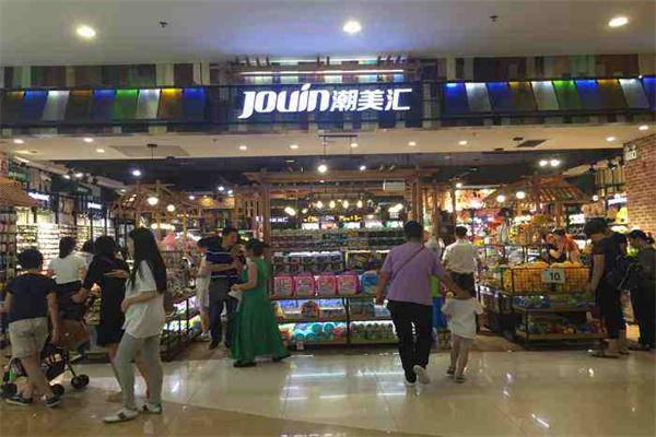 潮美汇饰品店