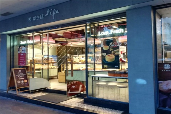 紫来轩蛋糕店