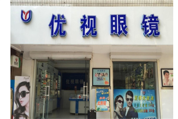 优视眼镜