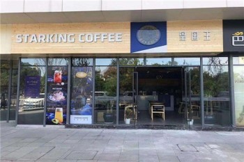 星国王咖啡加盟