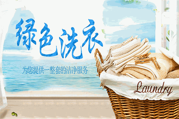 凯瑟琳干洗