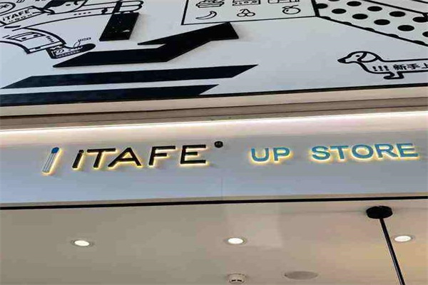 itafe蓝火柴