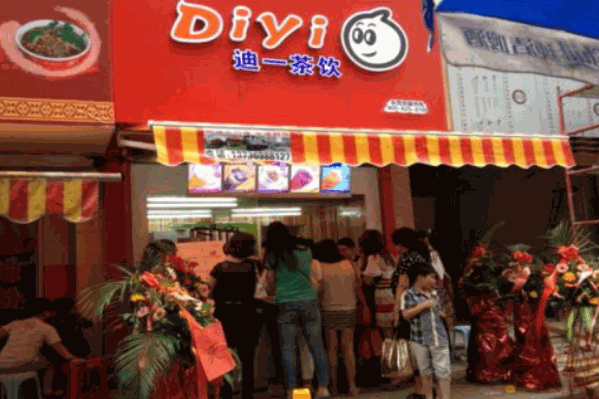 迪一茶饮加盟