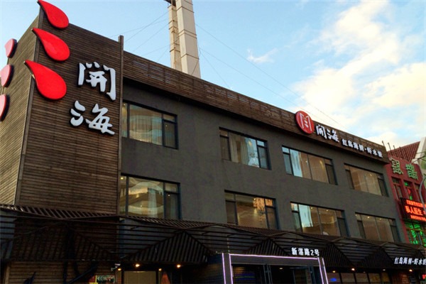 开海红岛海鲜虾水饺