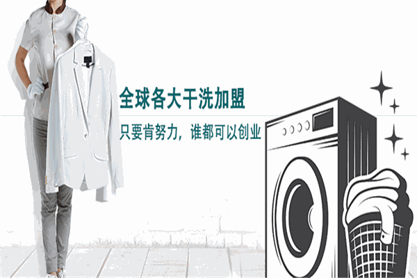 凯瑟琳干洗