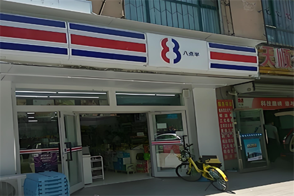 八点半便利店加盟