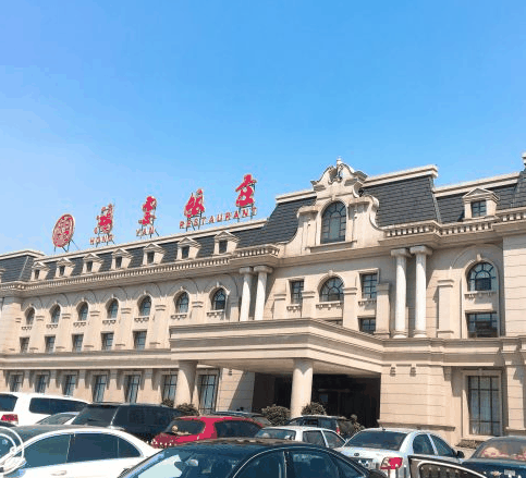 鸿宴饭庄