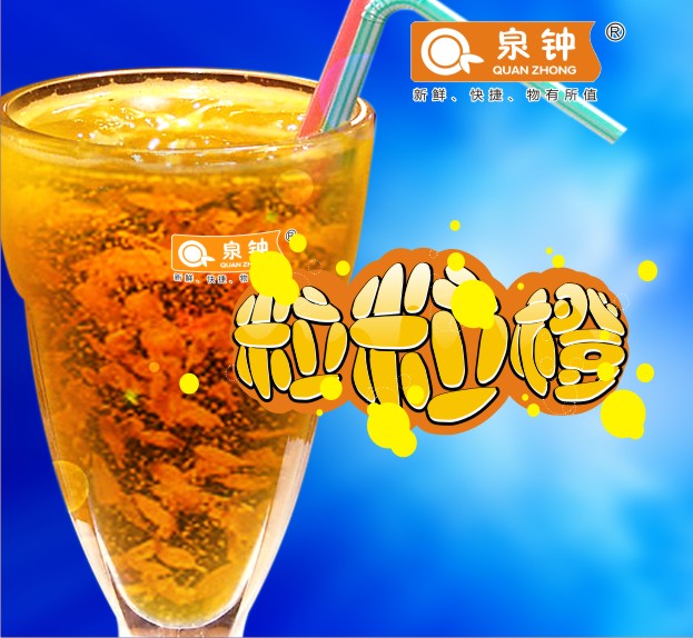 泉钟花生奶